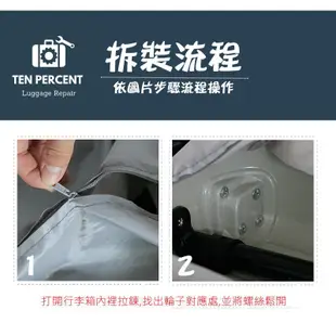 行李箱 輪子維修 推薦 新秀麗 美旅 samsonite 維修-宏盛A87