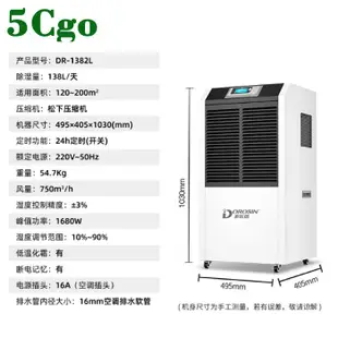 5Cgo.商用工業用除濕機138L地下室乾燥車庫倉庫壓縮機1.5P庫房儲藏室酒220V電t43753531025含稅發票