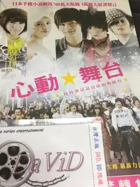 在飛比找Yahoo!奇摩拍賣優惠-誠銓@130605 DVD 瀨戶康史 櫻庭奈奈美 桐谷美玲【