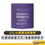 [現貨]康朵-石墨烯涼感抑菌晚安睡眠褲(2片裝) 內褲型衛生棉 涼感 夜用衛生棉 喔買購【CL01-LC16013】