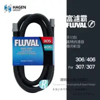 在飛比找Yahoo!奇摩拍賣優惠-【透明度】HAGEN 赫根 FLUVAL 富濾霸 多功能圓桶