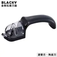 在飛比找PChome24h購物優惠-日本HIROSHO手握式BLACKY鑽石金剛石磨刀器BDS-