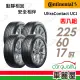 【Continental 馬牌】輪胎 馬牌 UltraContact UCJ 靜享舒適輪胎_四入組_225/60/17(車麗屋)