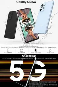 在飛比找Yahoo!奇摩拍賣優惠-(空機自取價)SAMSUNG Galaxy A33 5G (