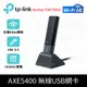 TP-Link Archer TXE70UH Wi-Fi 6E AXE5400 MU-MIMO 三頻 USB3.0 高增益無線網卡