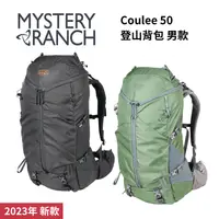 在飛比找樂天市場購物網優惠-【Mystery Ranch】Coulee 50 登山背包 