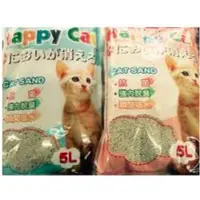 在飛比找蝦皮購物優惠-快樂貓砂 Happy Cat 貓砂 細砂/粗砂 5L 抗菌除