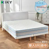 在飛比找松果購物優惠-KIKY 涼感恆溫蜂巢獨立筒床墊 雙人5尺(適中偏硬) (3