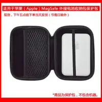 在飛比找ETMall東森購物網優惠-適用于蘋果（Apple)MagSafe battery pa