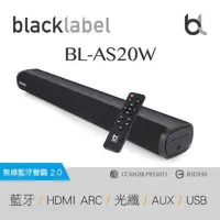 在飛比找森森購物網優惠-【blacklabel 】無線藍芽聲霸BL-AS20W