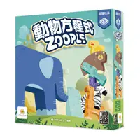 在飛比找蝦皮商城優惠-《2PLUS》 動物方程式Zoople【桌弄正版桌遊】