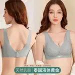 無痕乳膠內衣女士運動內衣女睡眠內衣罩孕婦內衣女BRA