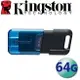 Kingston 金士頓 64GB DT80M Type-C USB3.2 DataTraveler 80M 隨身碟 64G