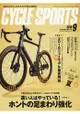 CYCLE SPORTS 9月號2018