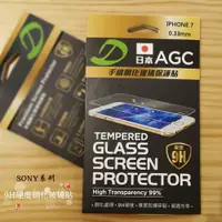 在飛比找蝦皮購物優惠-『日本AGC玻璃保護貼』SONY Xperia Z Z1 Z