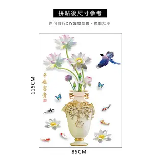 壁貼 SK9373 平安富貴花瓶蓮花 牆貼 無痕 第三代 不傷牆面 完成尺寸115X85CM 附發票【賣貴請告知】