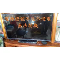 在飛比找蝦皮購物優惠-瑞軒 瑞旭科技 VIZIO V50E《主訴：插電不過電無法開