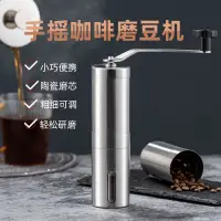 在飛比找蝦皮購物優惠-YoKi-磨豆機 手磨咖啡機 手搖磨豆機 咖啡磨豆機 手動磨