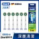 德國百靈Oral-B-深層清潔多動向交叉刷頭EB50-6(6入)