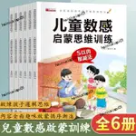 💯5/10/20/30/50/100以內加減法每日一練 兒童數感數學邏輯思維訓練 數感啟蒙教具