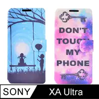 在飛比找PChome24h購物優惠-亞古奇 Sony Xperia XA Ultra (6吋) 