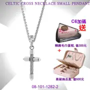 【CHARRIOL 夏利豪】Necklace Celtic Cross 十字架項鍊-小銀款 加雙重贈品 C6(08-101-1282-2)