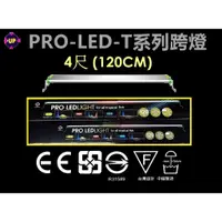 在飛比找蝦皮購物優惠-【樂魚寶】台灣 UP 雅柏 T系列超薄型LED跨燈(伸縮腳架