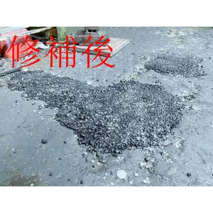 台灣製 高黏度 常溫瀝青 黏油 瀝青油 黏劑 組合包 5KG 5公斤 車道修補 馬路鋪路 道路 柏油路坑洞 破損 積水