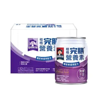 【桂格完膳】營養素糖尿病適用無糖100鉻250ml×24入x3箱(送完膳營養素50鉻配方禮盒250mlx8入/盒)