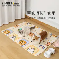 在飛比找樂天市場購物網優惠-mpets寵物地墊貓墊子睡覺用狗狗墊子睡墊狗籠墊板耐咬貓咪毛