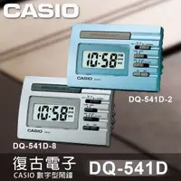 在飛比找蝦皮商城精選優惠-鬧鐘 CASIO 鬧掛鐘  DQ-541_DQ-541D數字