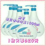 施巴嬰兒泡泡浴露1000ML