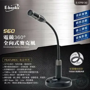 《飛翔無線3C》E-books 中景科技 S60 電競360度全向式麥克風◉公司貨◉電腦遊戲麥克風◉3.5mm