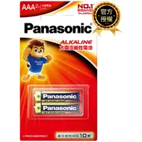 在飛比找PChome24h購物優惠-Panasonic 國際牌 4號鹼性電池(2入)