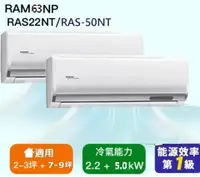 在飛比找陽信商店街優惠-【HITACHI 日立】 一對二頂級型變頻冷暖分離式冷氣空調