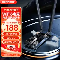 在飛比找京東台灣優惠-COMFAST CF-AX210 PRO 千兆5G無線網路w