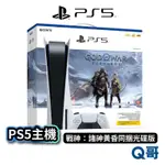 PS5光碟版 主機 PLAYSTATION 5 索尼 二手 PS5數位板 PS5 主機 遊戲機 Q哥電玩 二手遊戲機