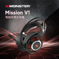 在飛比找誠品線上優惠-【MONSTER 魔聲】MISSION V1電競耳罩耳機麥克