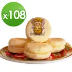 【老食說】神尊台式馬卡龍-108入(多款Q版神尊圖/壽桃/壽龜/壽字)