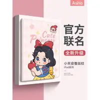 在飛比找ETMall東森購物網優惠-大眼女孩蘋果ipad保護套新款ipadAir5平板ipadp