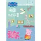 Peppa Pig粉紅豬小妹：參觀博物館拼圖貼紙書