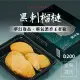 馬來西亞【黑刺榴槤】 取肉盒裝液態氮冷凍D200 (400g/盒)