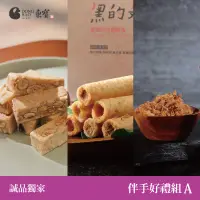 在飛比找誠品線上優惠-東寶黑豬肉鬆伴手好禮組合 A (肉鬆*2+蛋捲*2+牛軋糖*