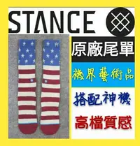 在飛比找Yahoo!奇摩拍賣優惠-【益本萬利】S18 stance 尾單 條紋襪 籃球襪 運動