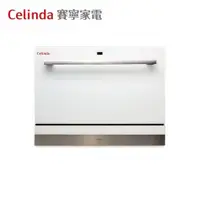 在飛比找蝦皮購物優惠-【萊分期 @LINE.FC】【Celinda 賽寧家電】6人