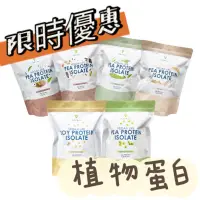 在飛比找蝦皮購物優惠-下單前聊聊享優惠✨現貨植物蛋白🌟台灣Tryall素食乳清蛋白