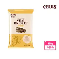 在飛比找momo購物網優惠-【CRIUS 克瑞斯】紐西蘭天然純肉點心-牛腩骨330g(狗