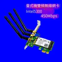 在飛比找露天拍賣優惠-【嚴選特賣】全新Intel 5300 臺式機pci-e內置無