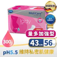 在飛比找momo購物網優惠-【MoliCare 安加適】女用頂級無憂墊 _量多加強型43