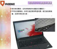 在飛比找Yahoo!奇摩拍賣優惠-『PHOENIX』Lenovo ThinkPad T440 